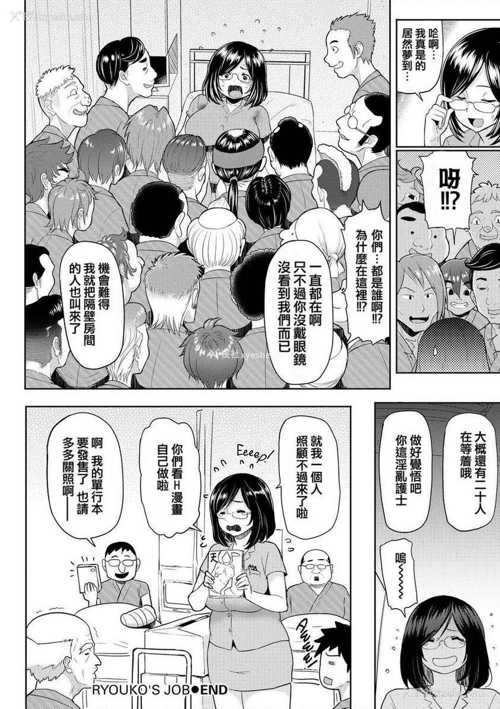 16P - 发情警报