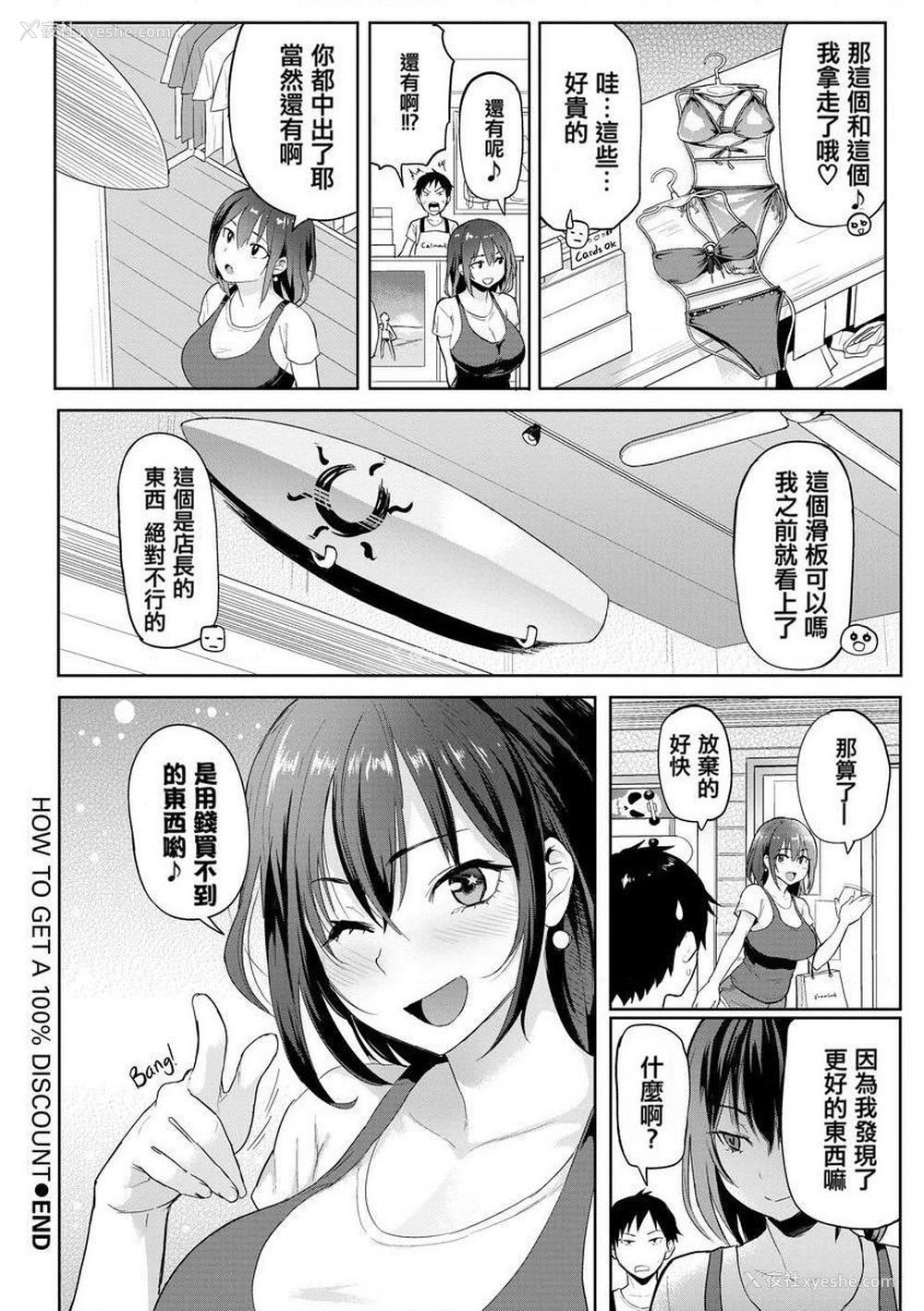 16P - 发情警报