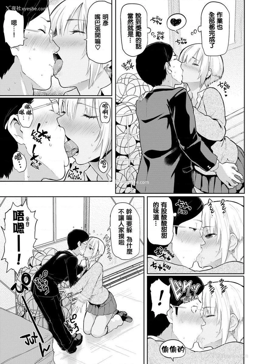 3P - 发情警报