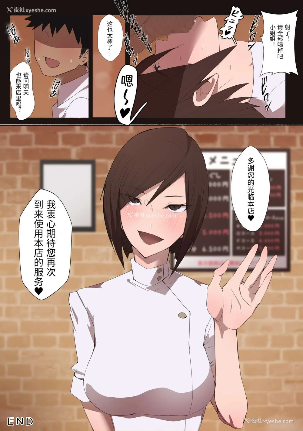 19P - 働くお姉さん エロティックサロン