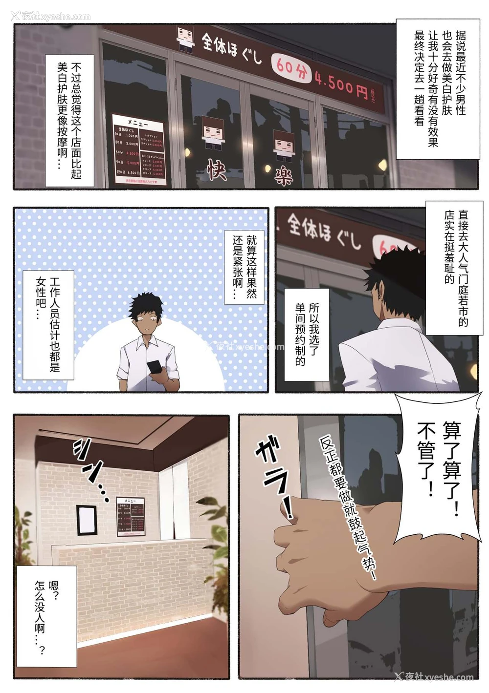 2P - 働くお姉さん エロティックサロン