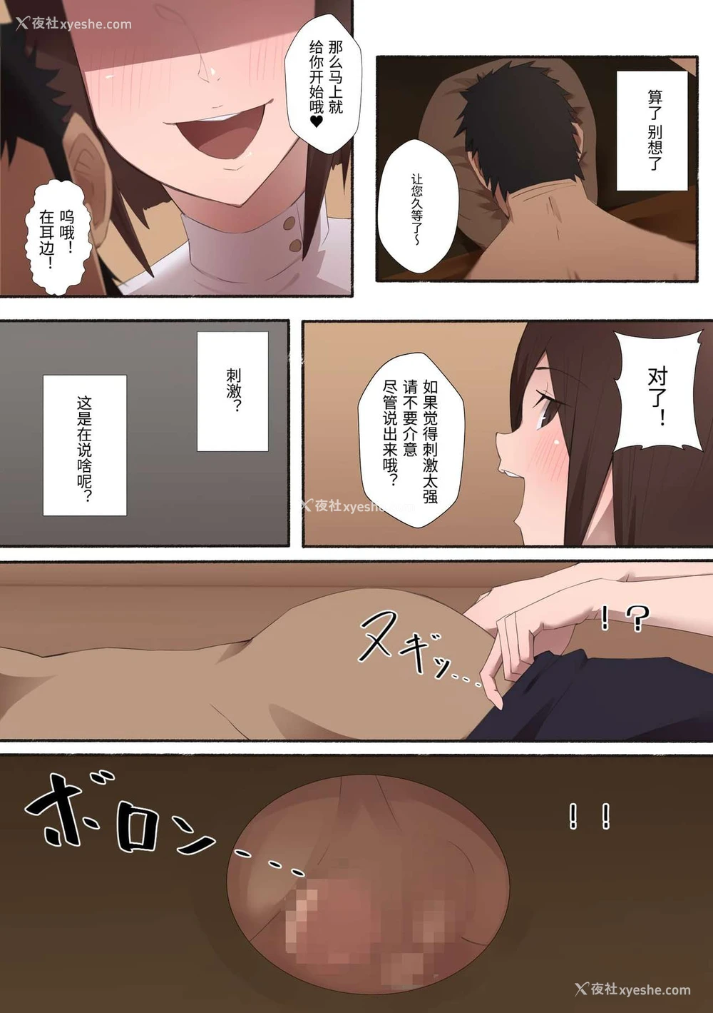 5P - 働くお姉さん エロティックサロン