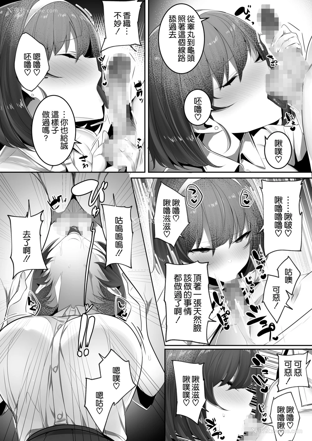 17P - [おふとんでスヤァ (みつどうえ)] 彼氏持ちの巨乳幼驯染をNTR中出しする本 [中国翻訳]