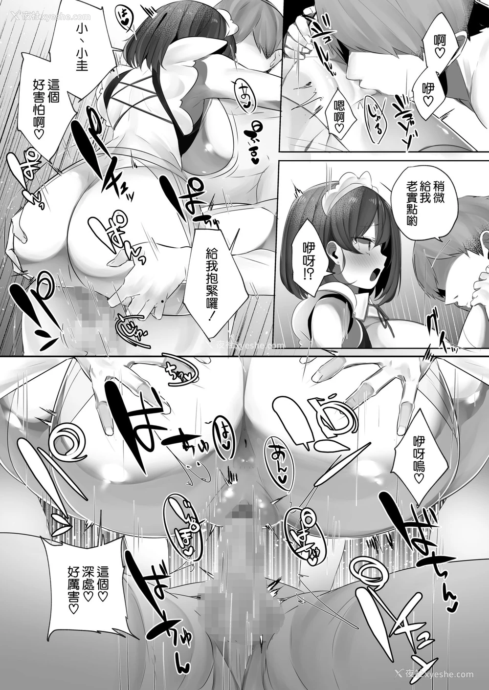 35P - [おふとんでスヤァ (みつどうえ)] 彼氏持ちの巨乳幼驯染をNTR中出しする本 [中国翻訳]