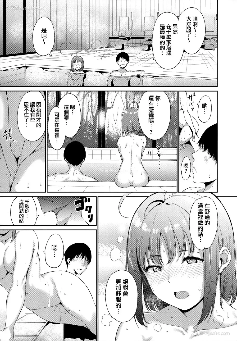 14P - (C96) [リンゴヤ (あるぷ)] 高海の休日～2日目～ (ラブライブ! サンシャイン!!) [中国翻訳]