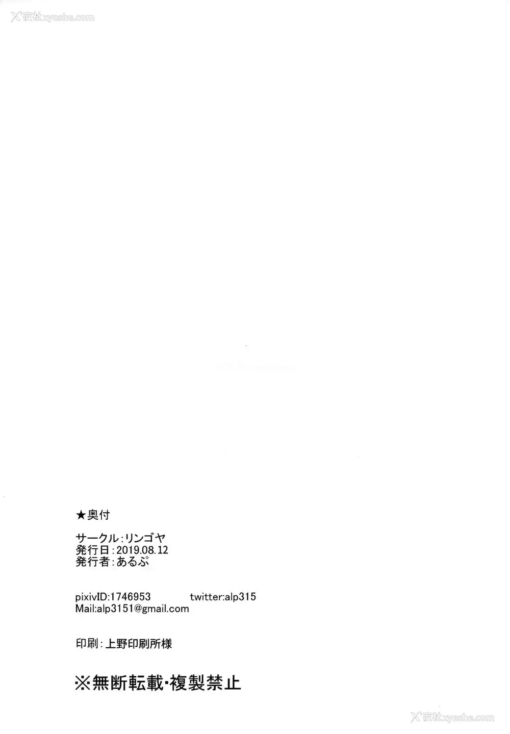 30P - (C96) [リンゴヤ (あるぷ)] 高海の休日～2日目～ (ラブライブ! サンシャイン!!) [中国翻訳]