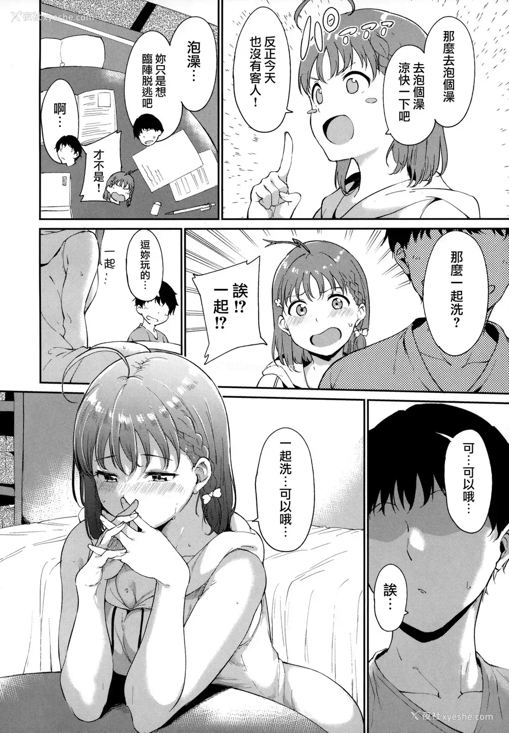 3P - (C96) [リンゴヤ (あるぷ)] 高海の休日～2日目～ (ラブライブ! サンシャイン!!) [中国翻訳]