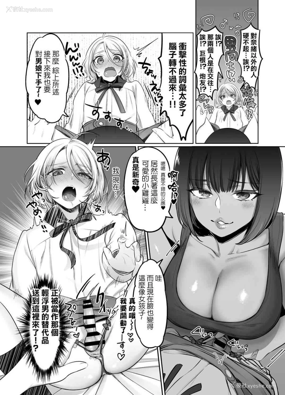 14P - 初心者女装癖男孩侵袭