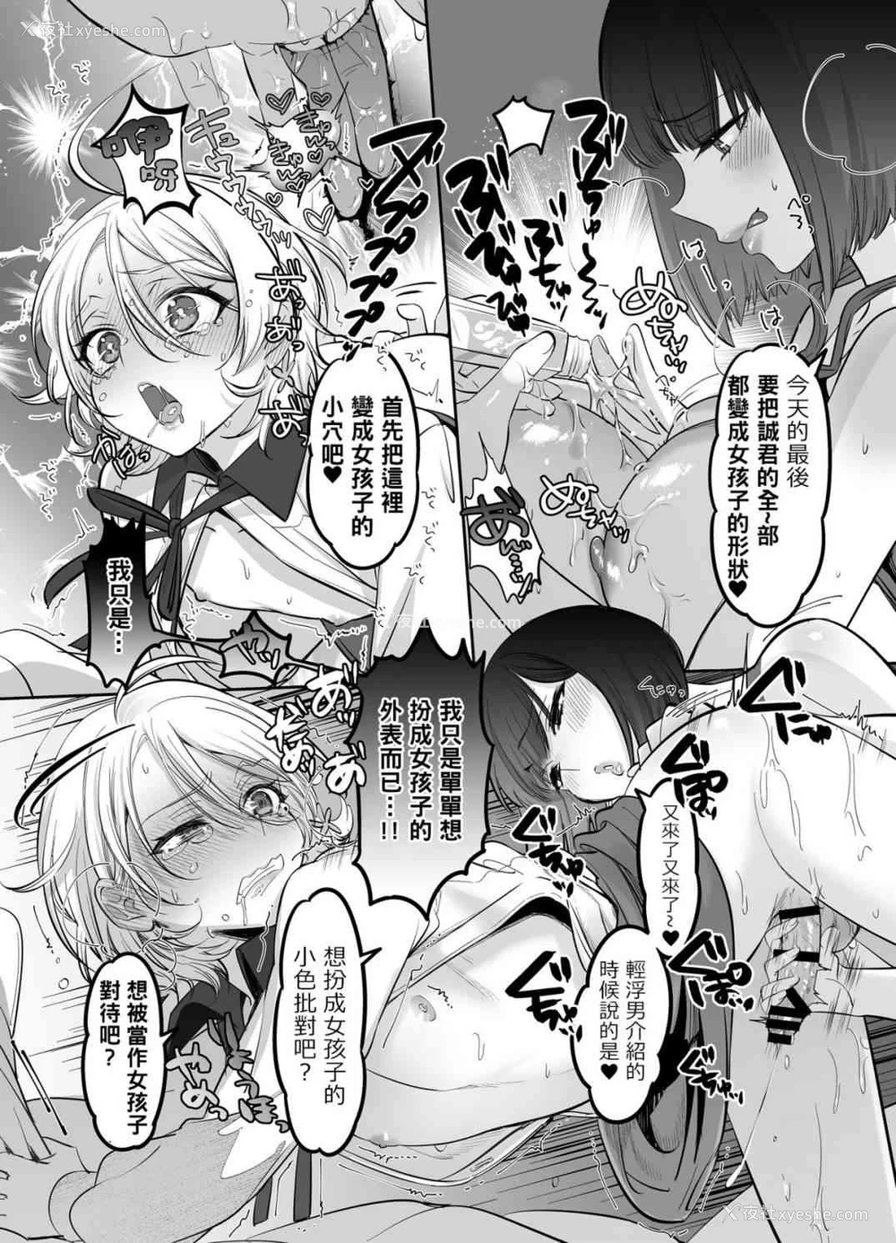 20P - 初心者女装癖男孩侵袭