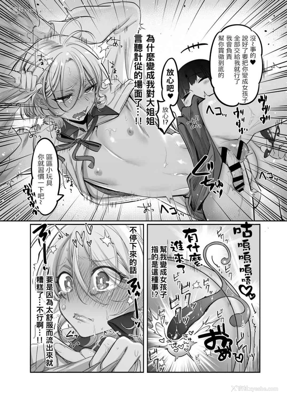 21P - 初心者女装癖男孩侵袭