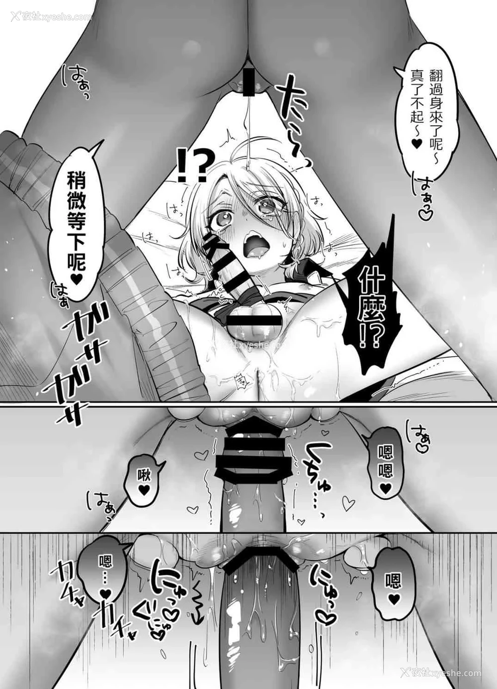 23P - 初心者女装癖男孩侵袭