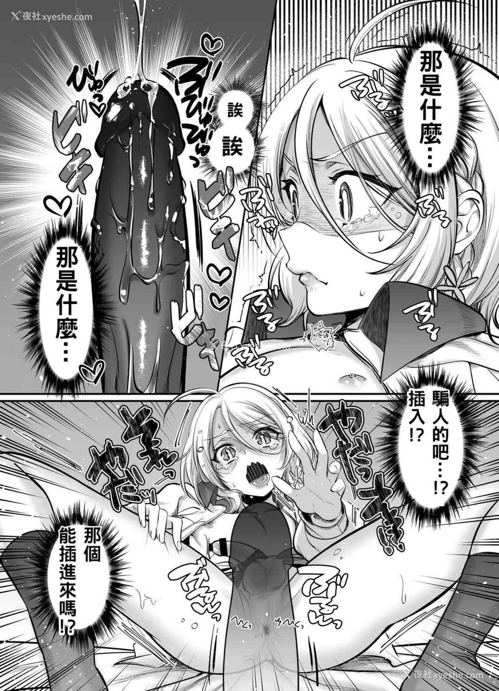 25P - 初心者女装癖男孩侵袭