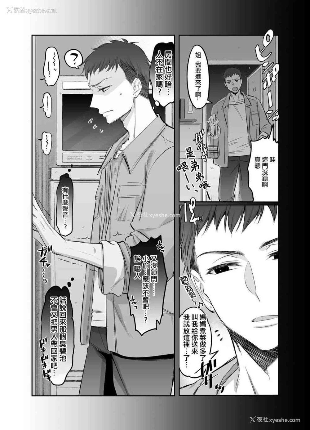 38P - 初心者女装癖男孩侵袭