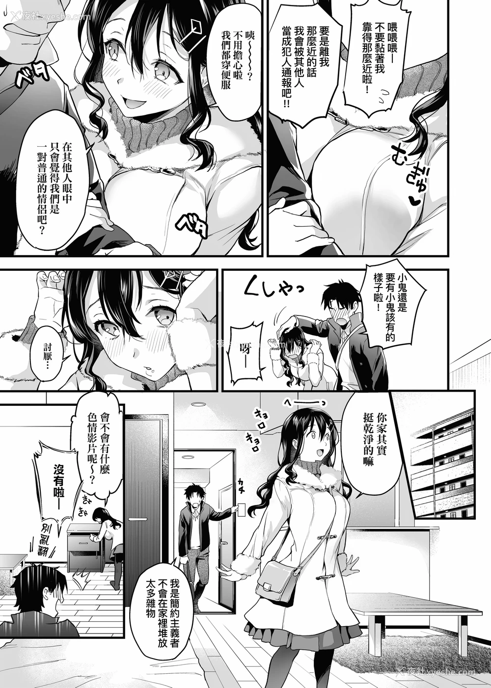 113P - 御都合即食女友