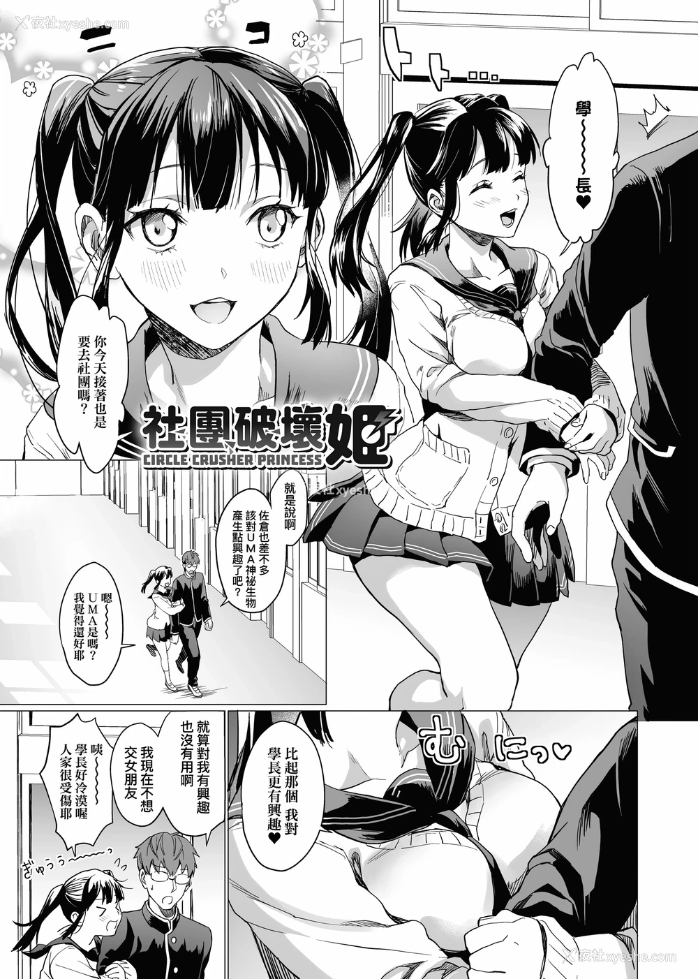 131P - 御都合即食女友