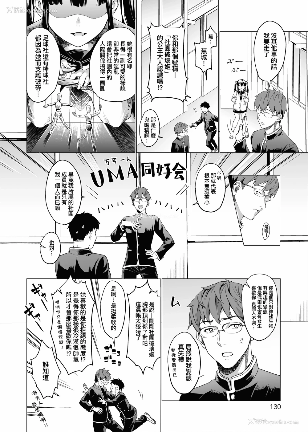 132P - 御都合即食女友