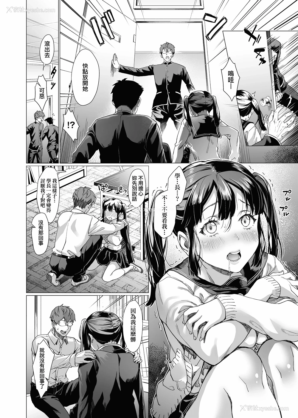 140P - 御都合即食女友