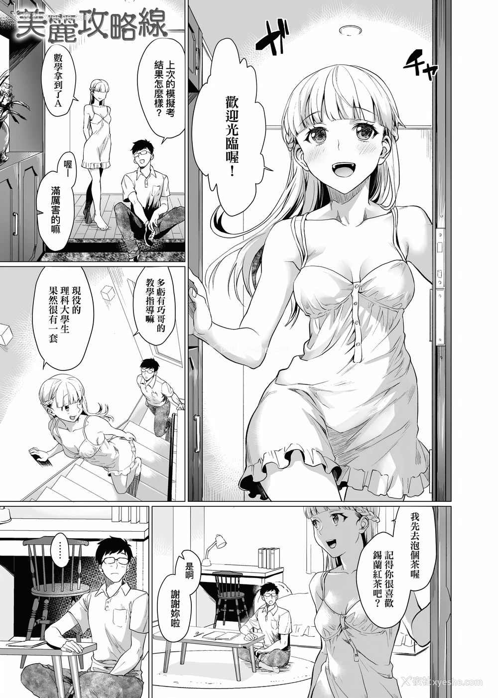 153P - 御都合即食女友