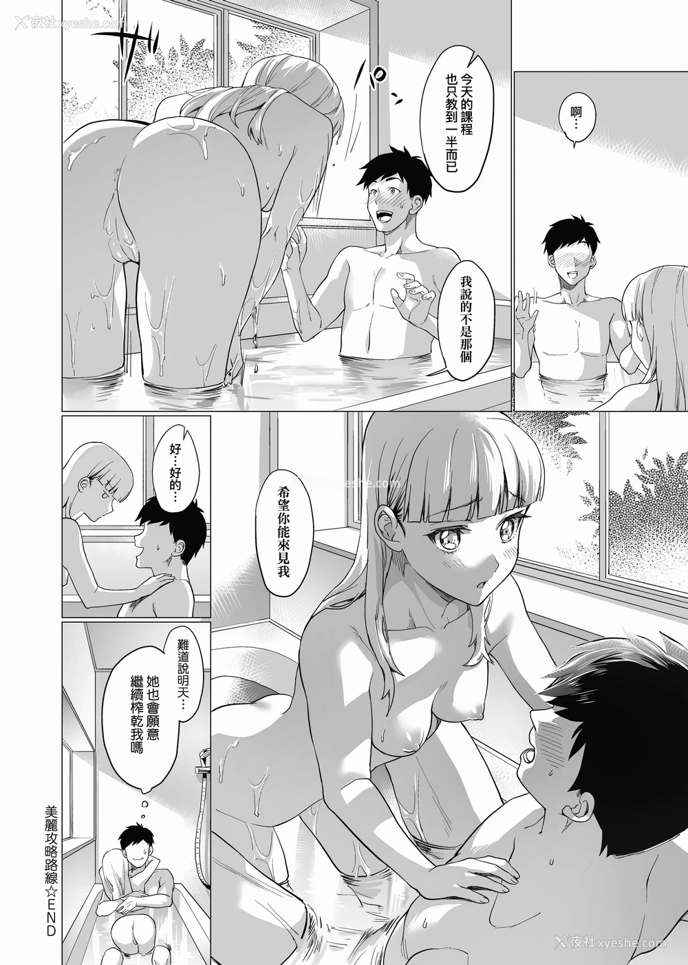 174P - 御都合即食女友