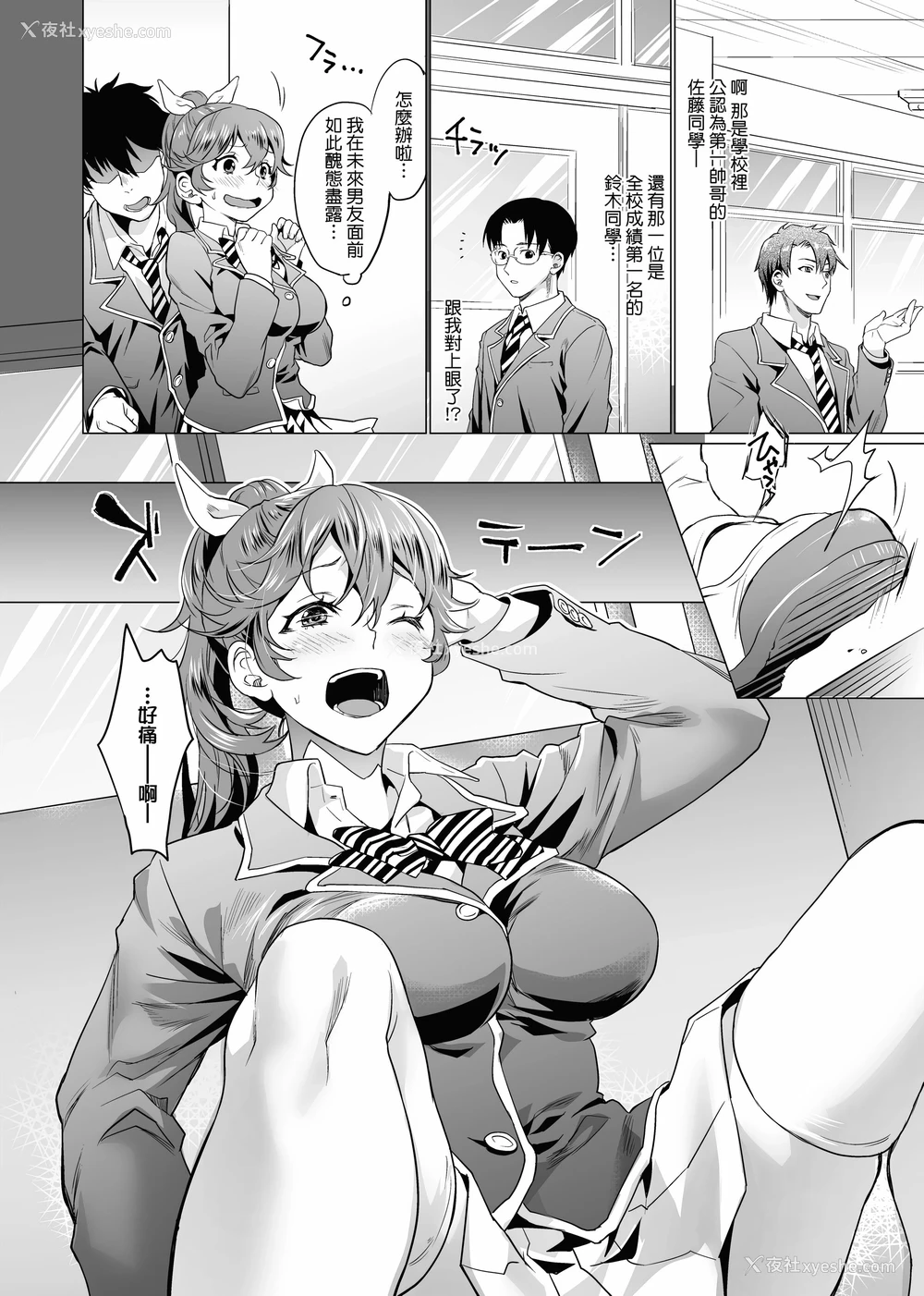178P - 御都合即食女友