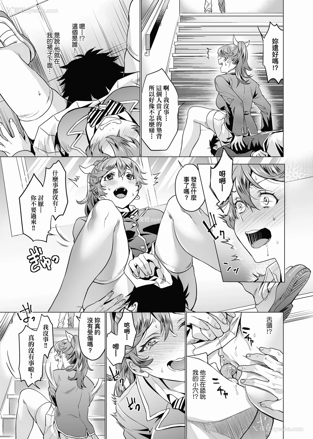 179P - 御都合即食女友