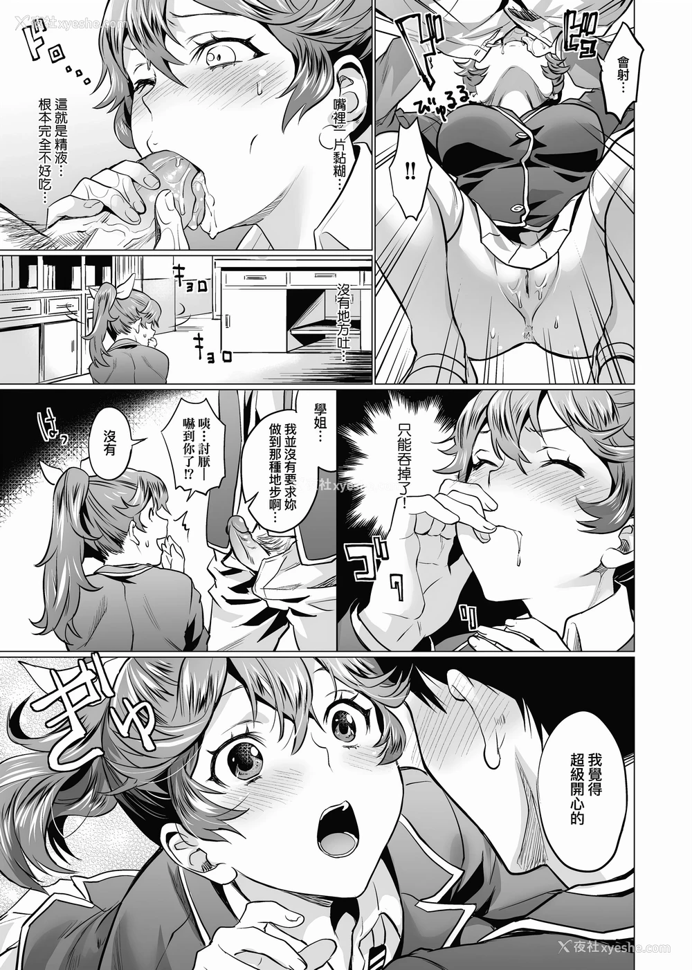 185P - 御都合即食女友