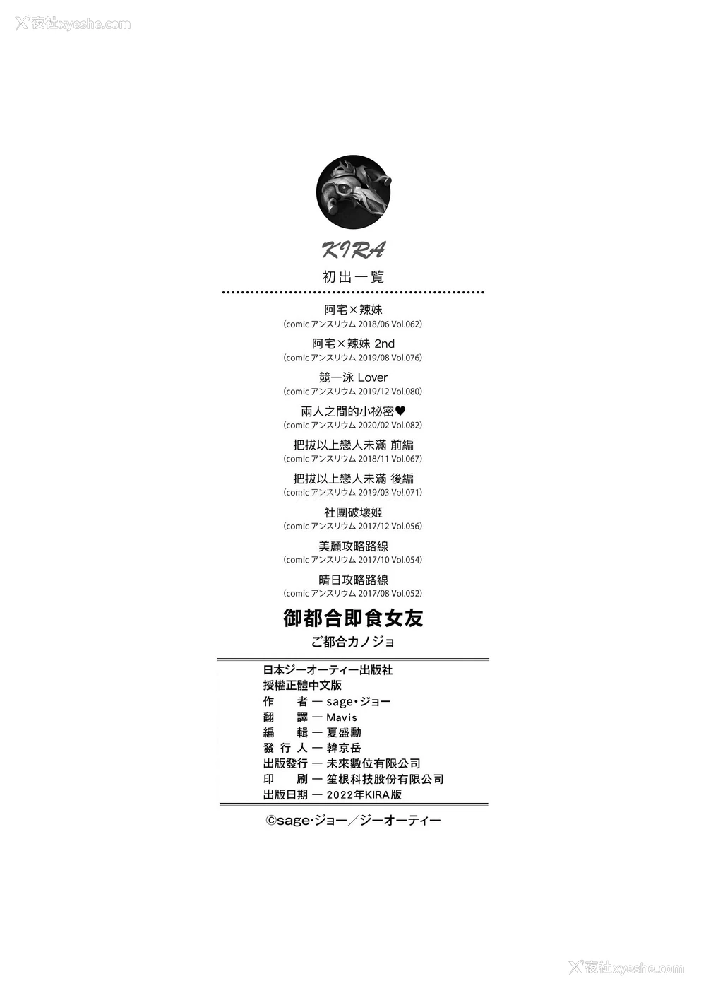 197P - 御都合即食女友