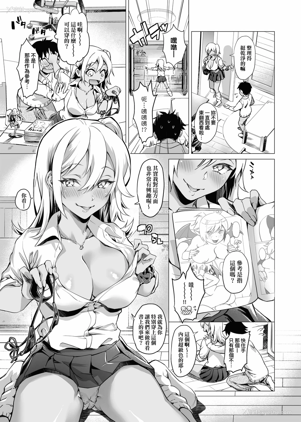 19P - 御都合即食女友