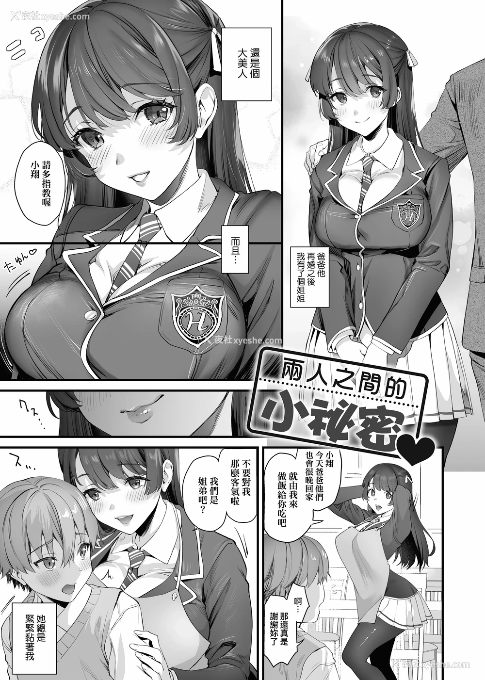 65P - 御都合即食女友