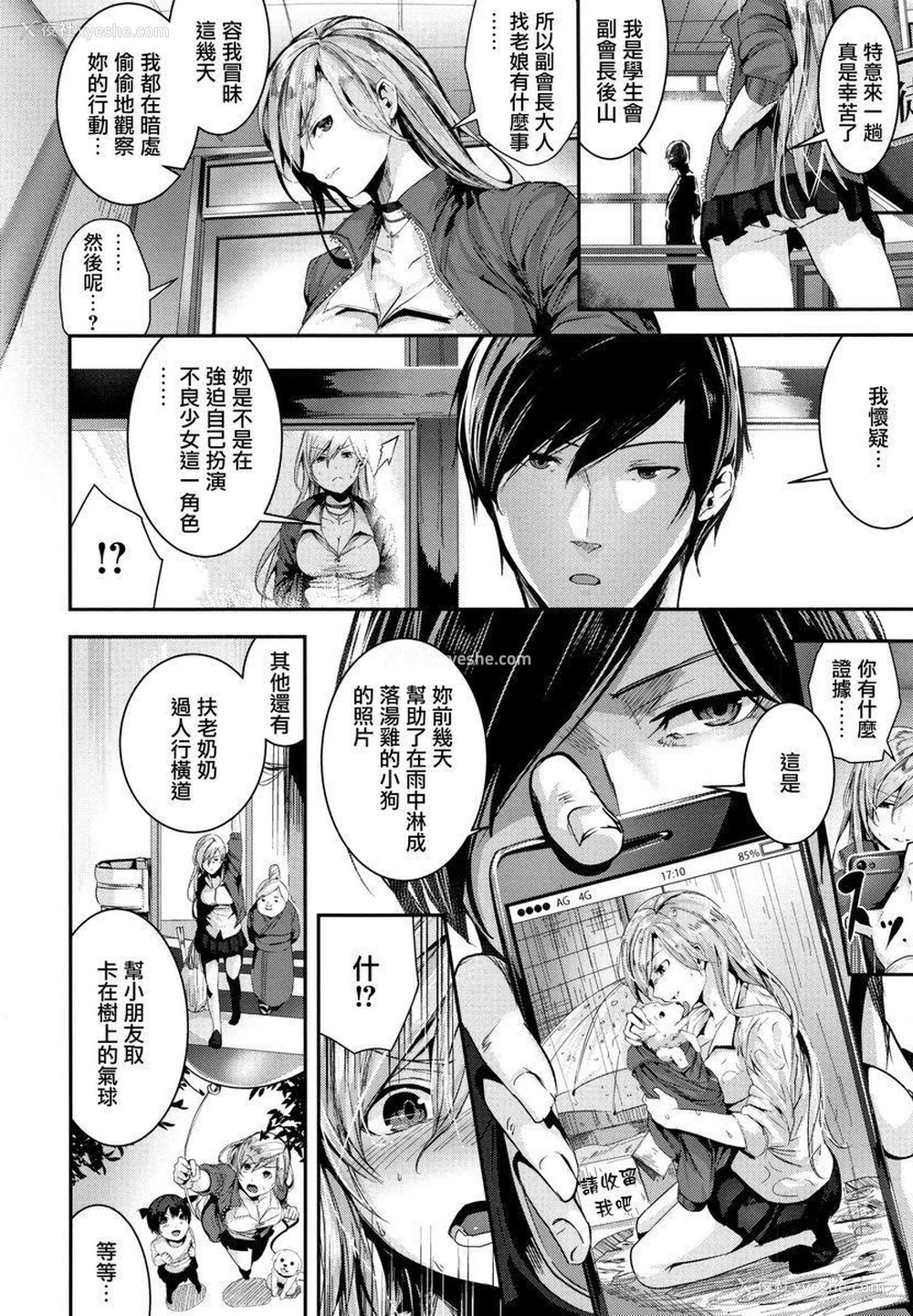 4P - Milky Time