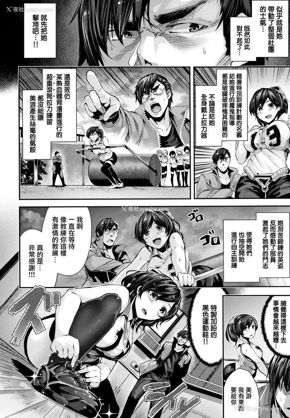 4P - Milky Time