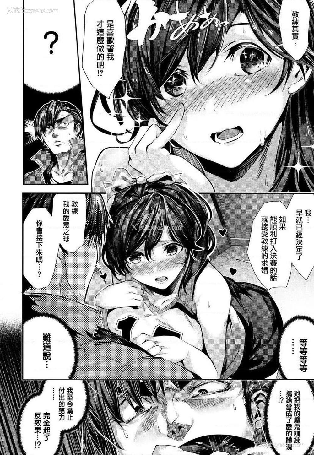 6P - Milky Time