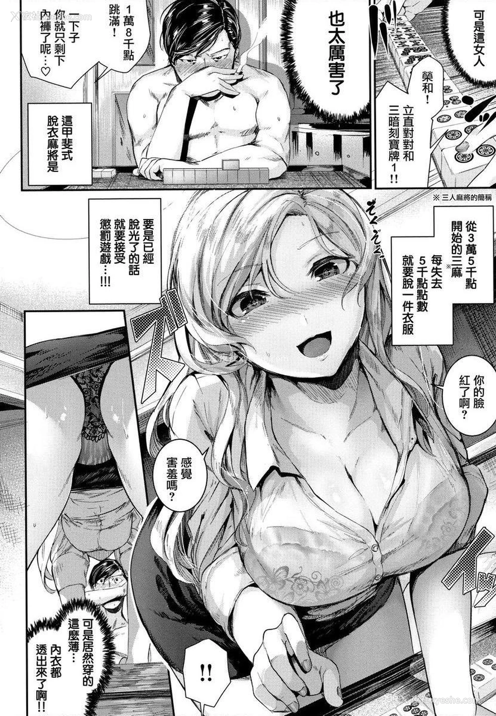 4P - Milky Time