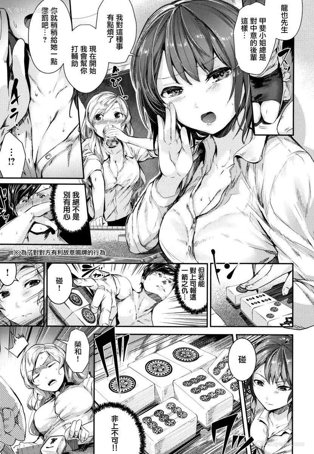 5P - Milky Time