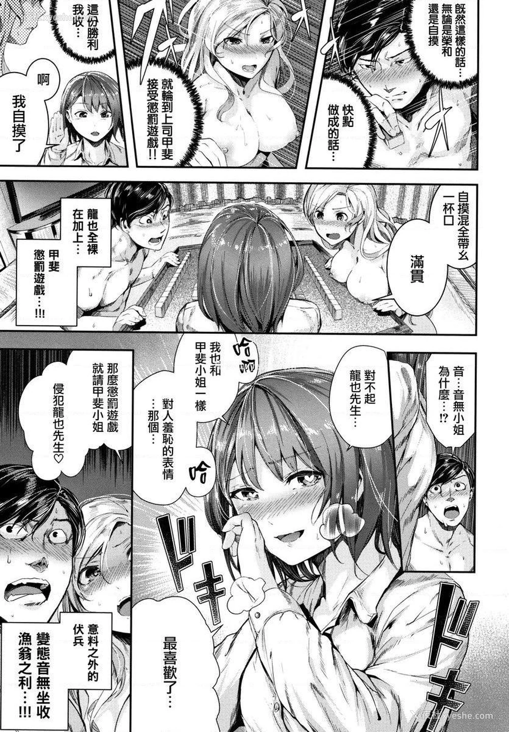7P - Milky Time
