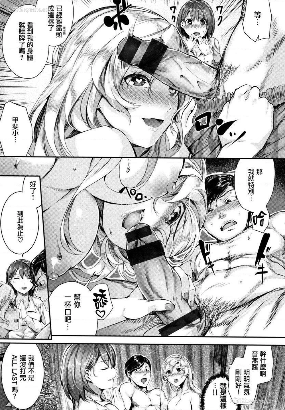 9P - Milky Time