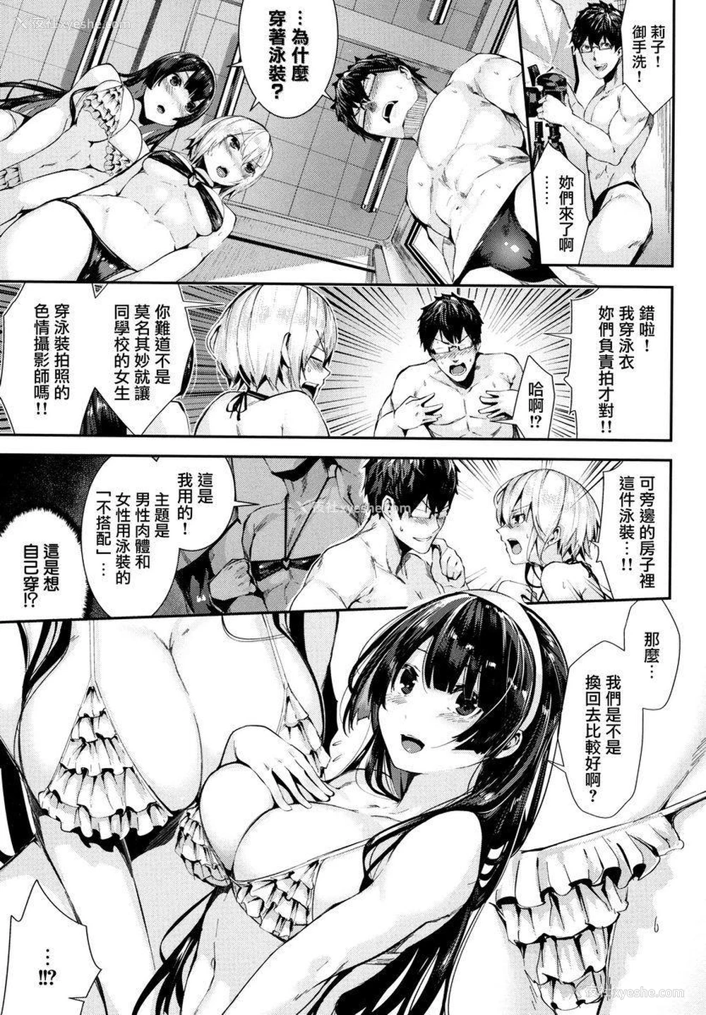 7P - Milky Time