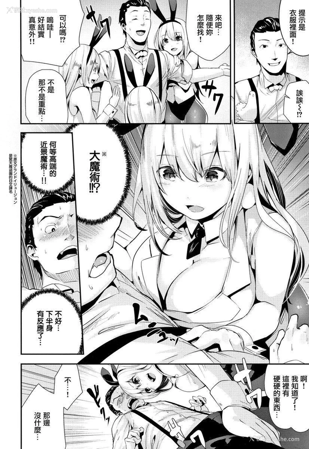 4P - Milky Time