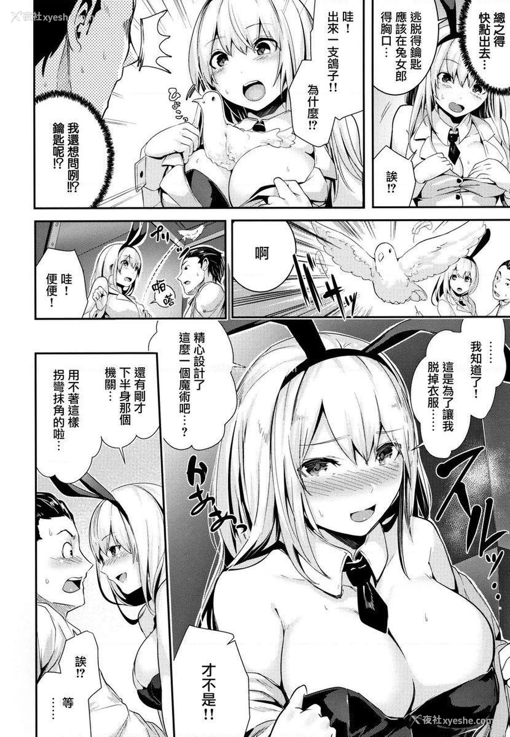 6P - Milky Time