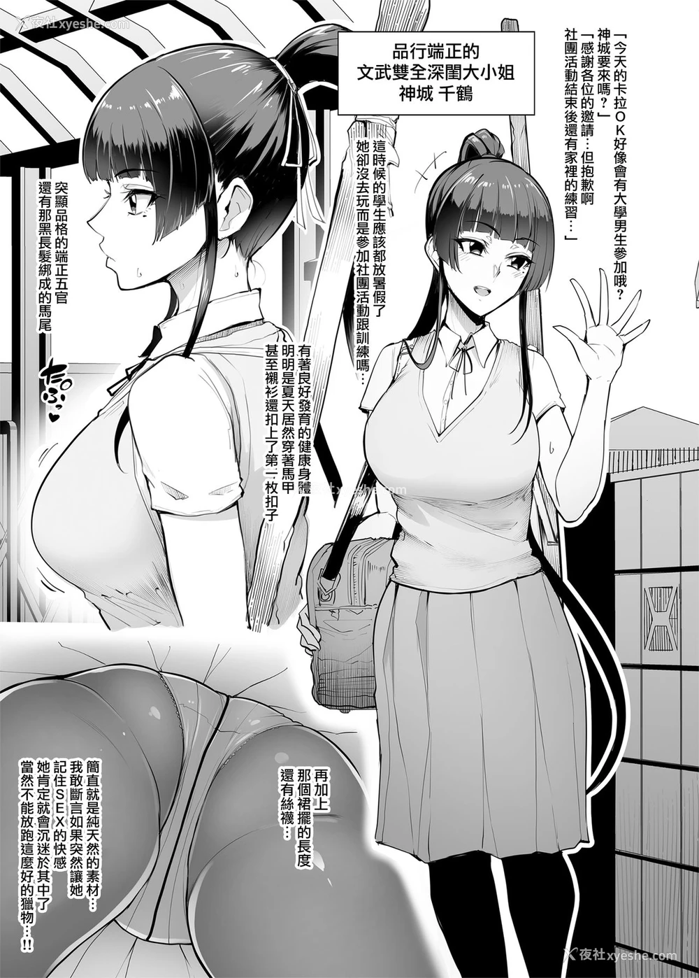 15P - メス共の4ページ调教记录集