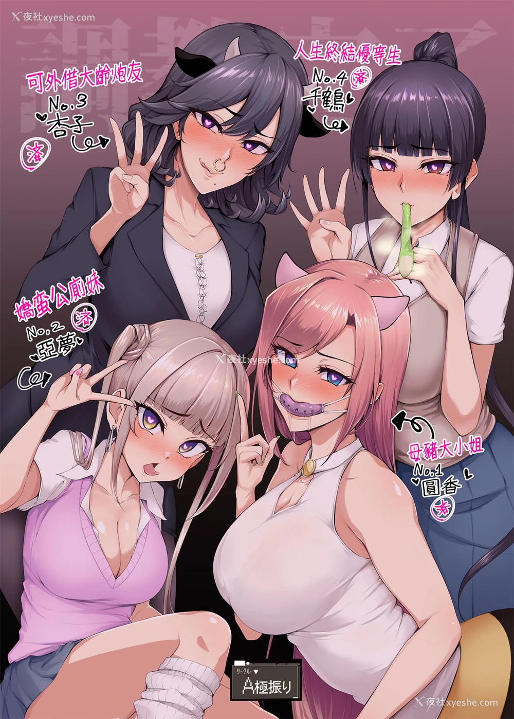 22P - メス共の4ページ调教记录集