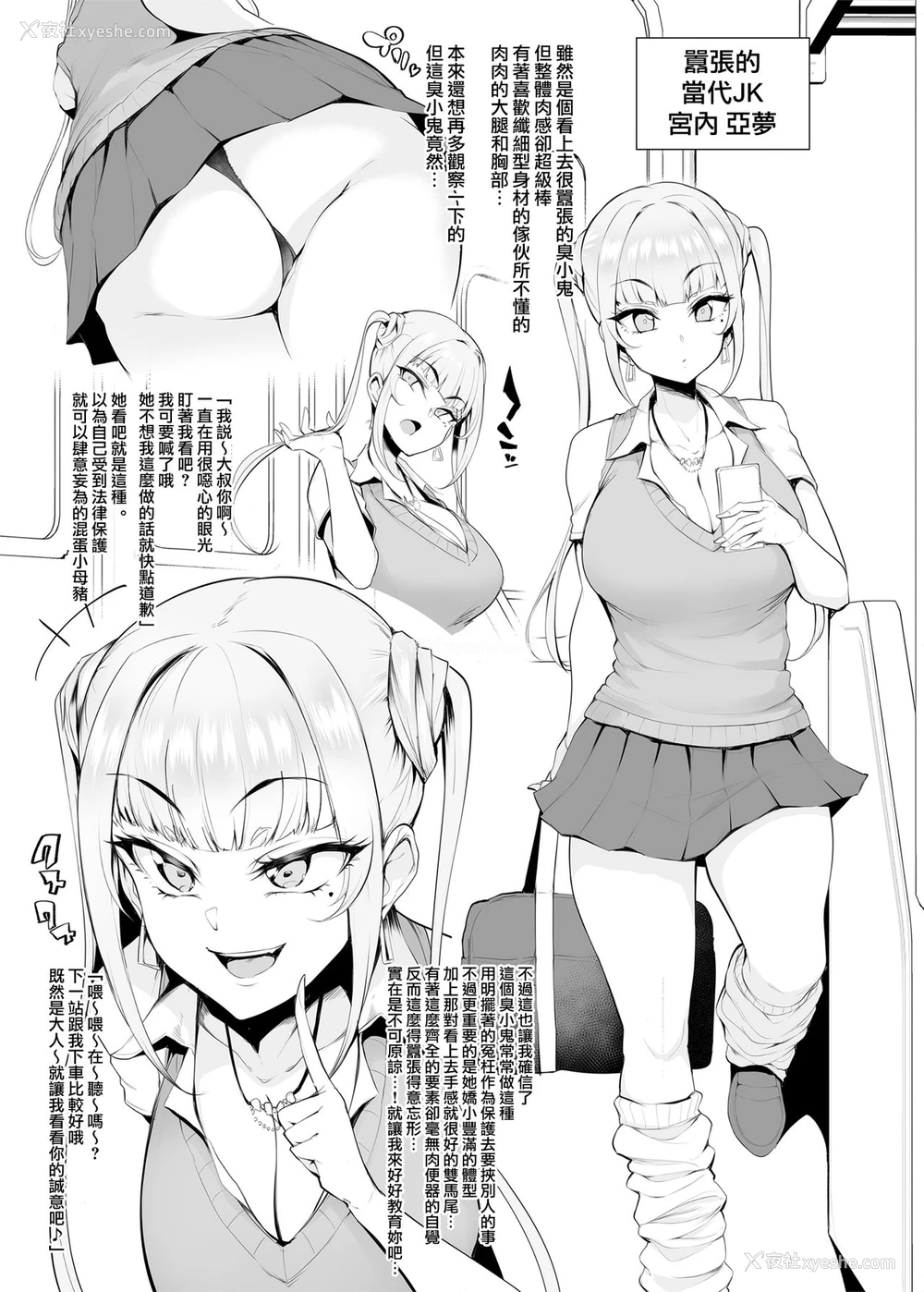 7P - メス共の4ページ调教记录集