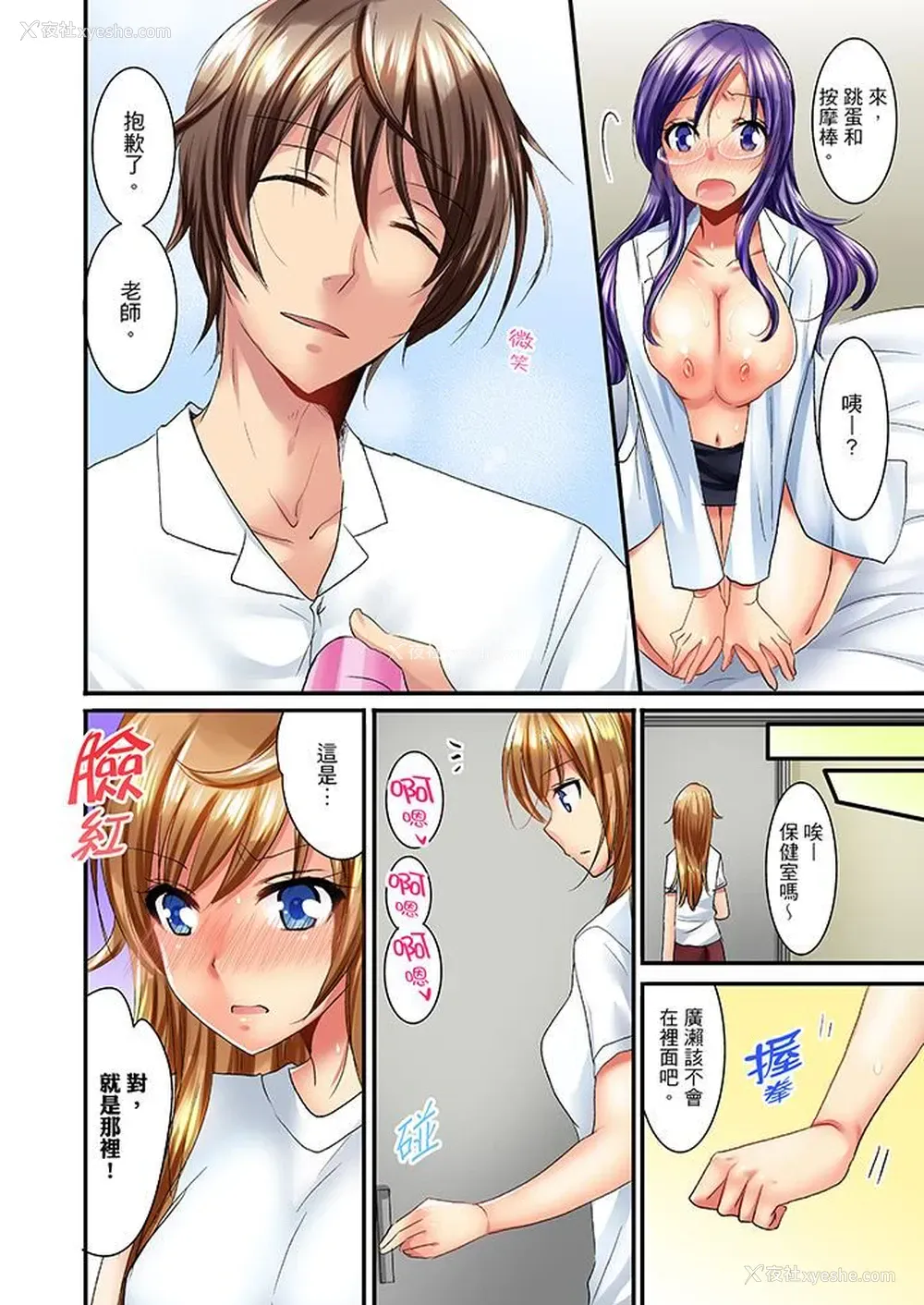 3P - “笨蛋、你做什么…啊嗯！”骗同学把衣服脱光检查身体