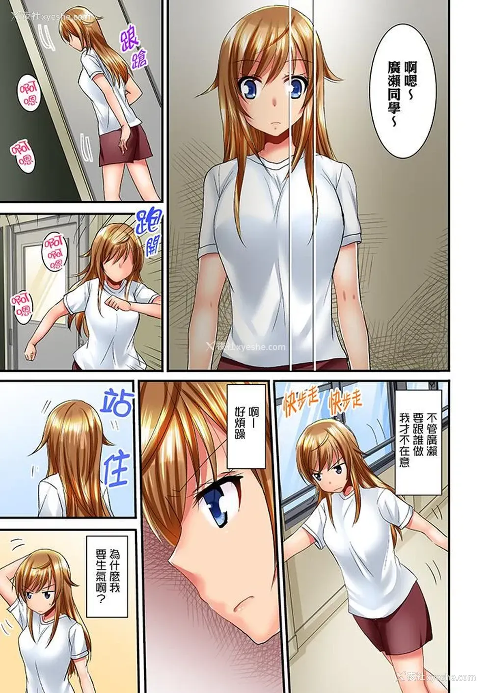 4P - “笨蛋、你做什么…啊嗯！”骗同学把衣服脱光检查身体
