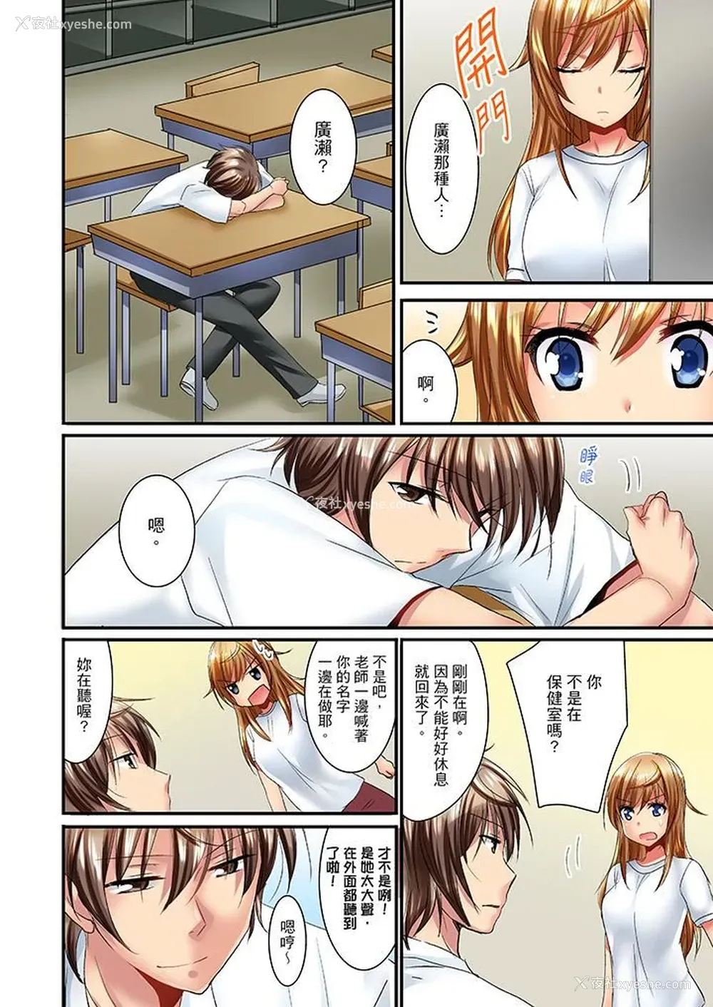 5P - “笨蛋、你做什么…啊嗯！”骗同学把衣服脱光检查身体