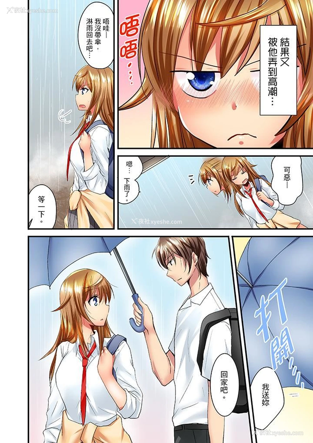 5P - “笨蛋、你做什么…啊嗯！”骗同学把衣服脱光检查身体