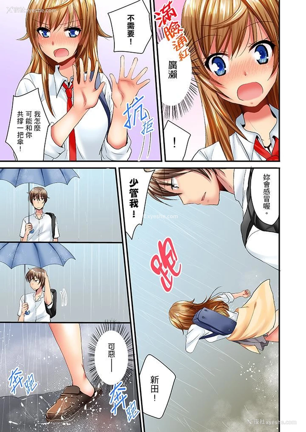 6P - “笨蛋、你做什么…啊嗯！”骗同学把衣服脱光检查身体