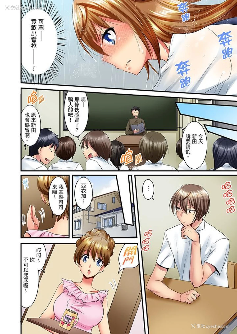 7P - “笨蛋、你做什么…啊嗯！”骗同学把衣服脱光检查身体