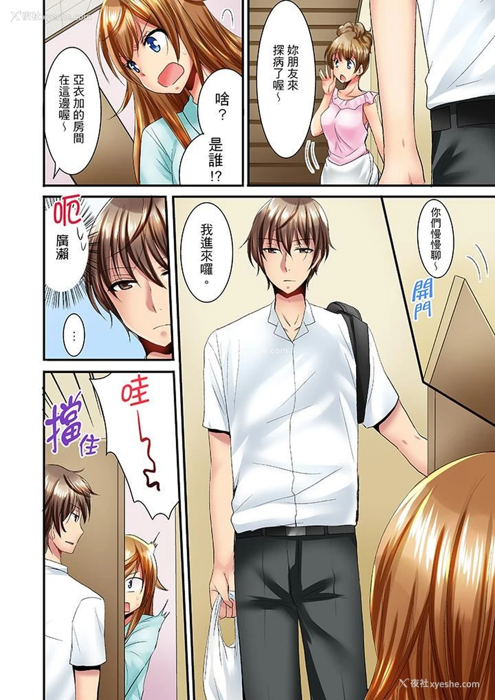 9P - “笨蛋、你做什么…啊嗯！”骗同学把衣服脱光检查身体