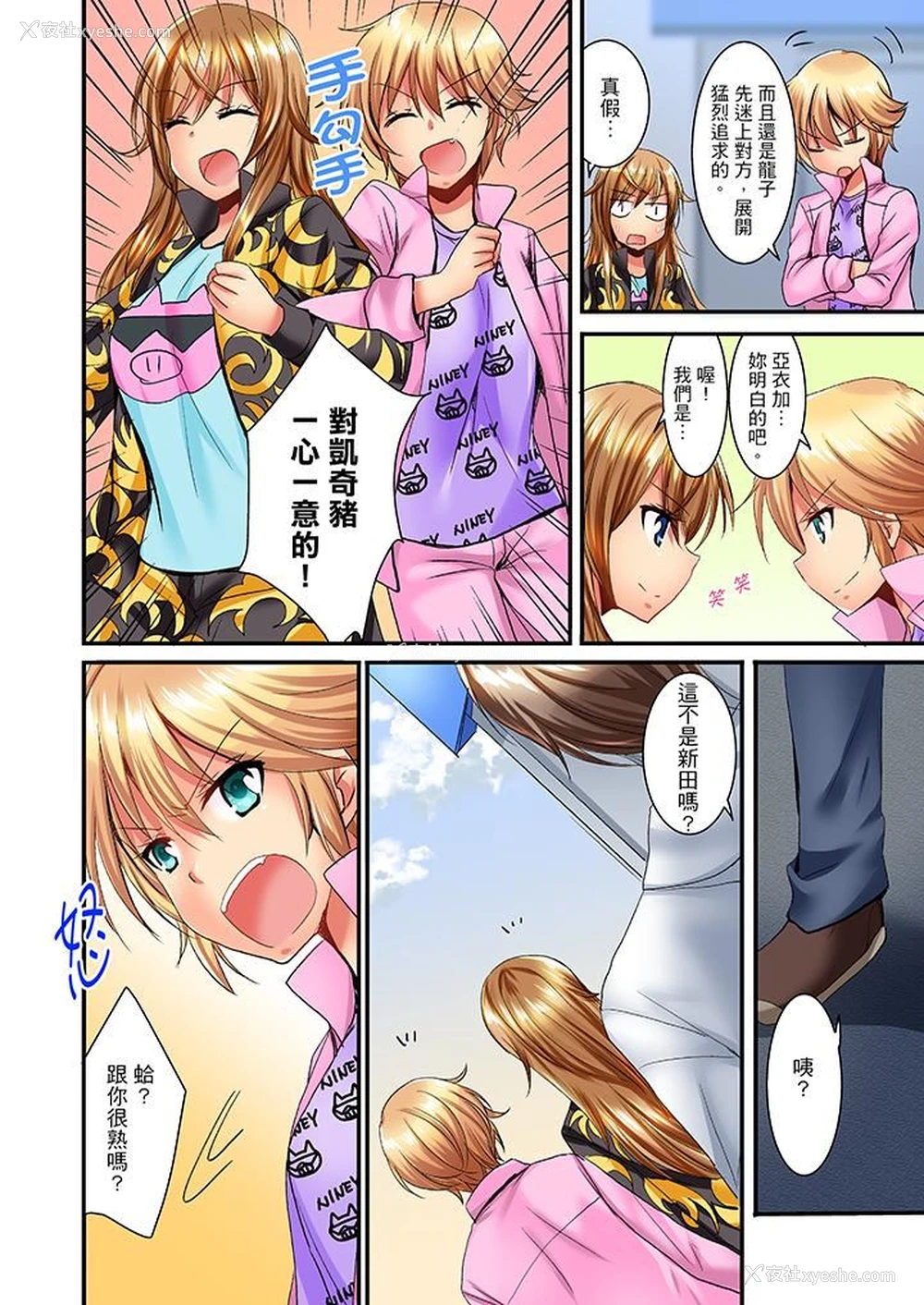 7P - “笨蛋、你做什么…啊嗯！”骗同学把衣服脱光检查身体